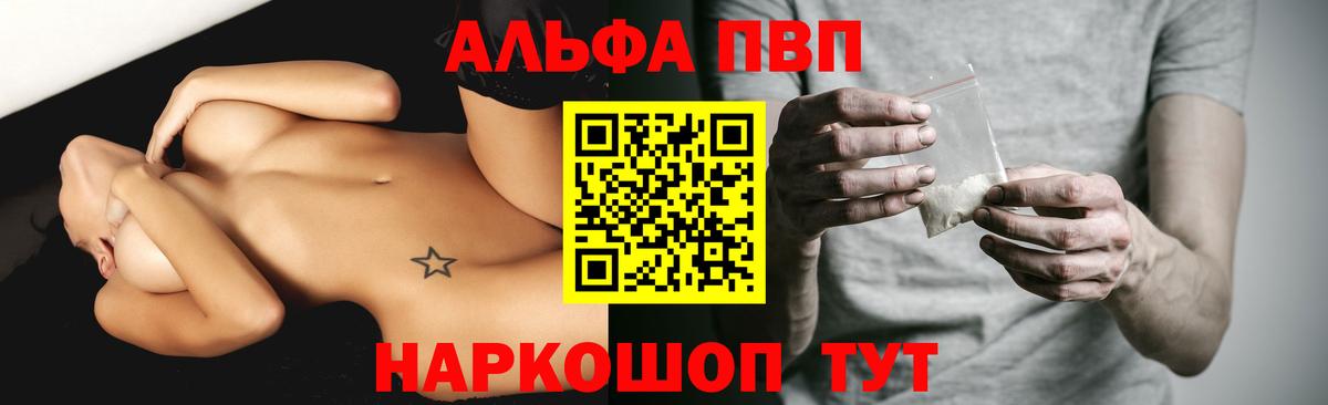 Альфа ПВП СК КРИС  Alpha-PVP крисы CK  закладка  Амурск  Вход с VPN  А ПВП 