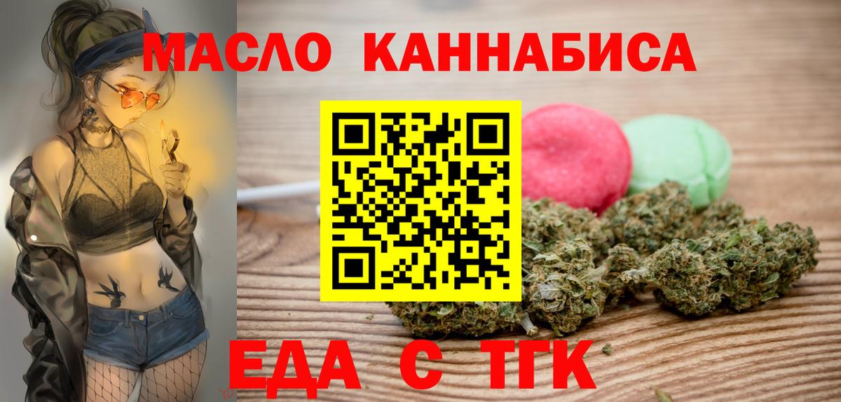 Амурск  Печенье с ТГК марихуана  Вход с VPN 