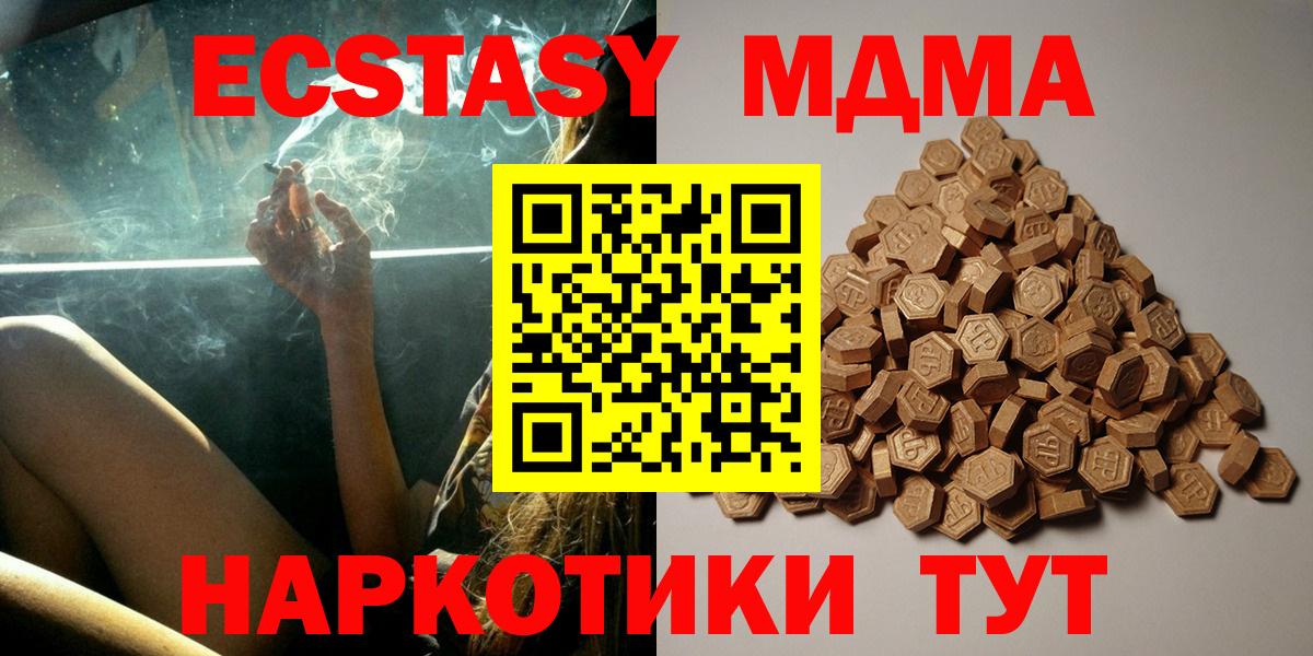 Ecstasy 280 MDMA Амурск