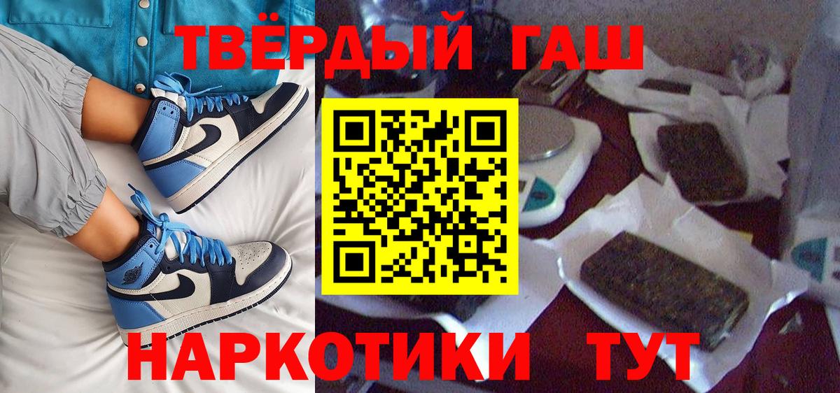 ГАШ 40% ТГК  ГАШИШ 40% ТГК  Амурск  Гашиш  Вход с VPN 