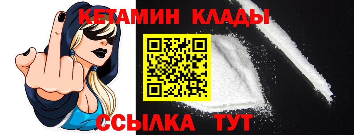 Кетамин VHQ  КЕТАМИН VHQ  Вход с VPN  Амурск 