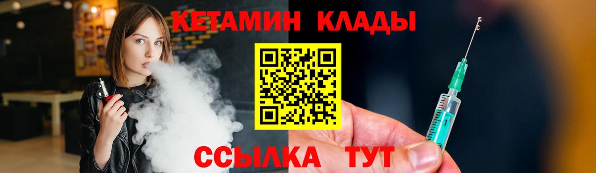 КЕТАМИН ketamine Амурск