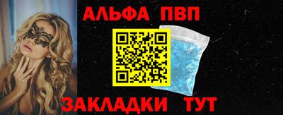 таблы Абакан
