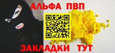 таблы Абакан