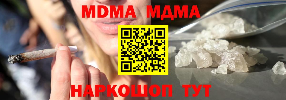 MDMA VHQ  МДМА  Амурск  Вход с VPN  MDMA Molly 
