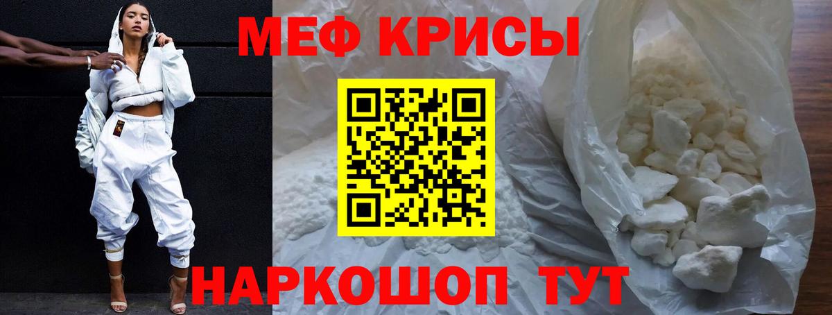 Меф мяу мяу  Амурск