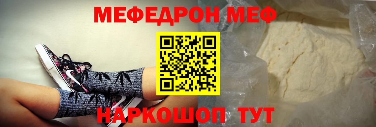 Мефедрон мяу мяу  МЯУ-МЯУ  Амурск  Мефедрон VHQ  Вход с VPN 