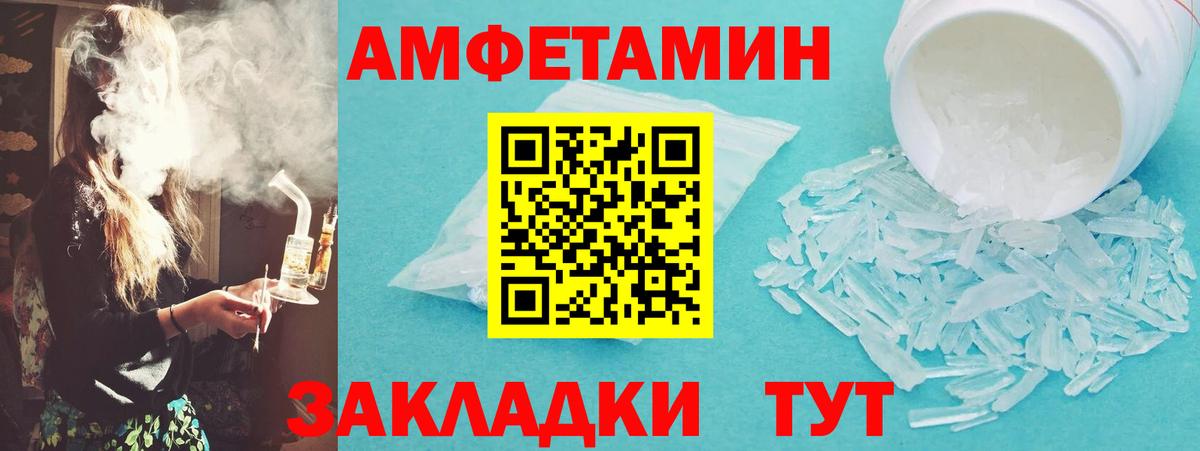 Метамфетамин мет  Метамфетамин мет  Вход с VPN  Амурск 