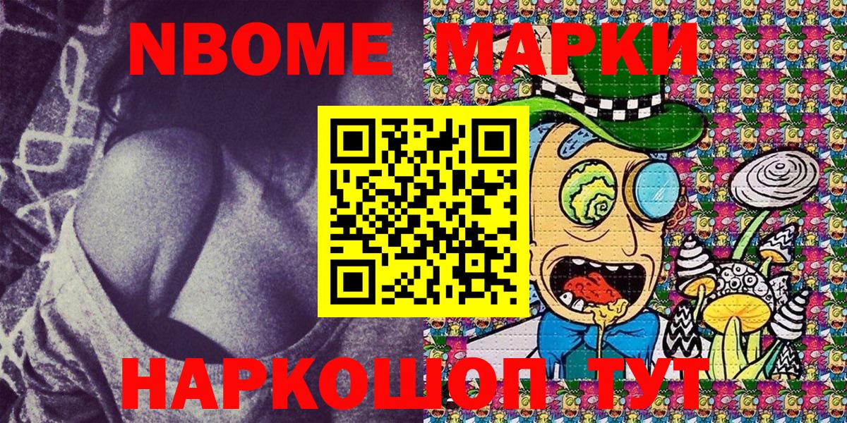 Амурск  Наркотические марки  Вход с VPN  Марки NBOMe 1,8мг 
