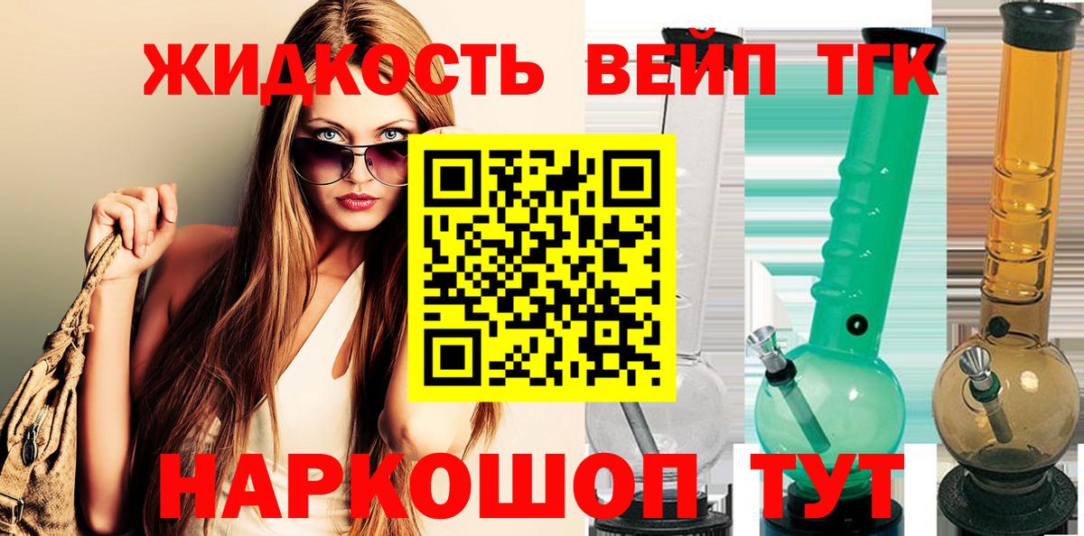 Дистиллят ТГК жижа  Дистиллят ТГК жижа  Амурск  Вход с VPN 