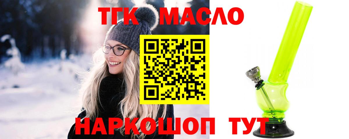 Дистиллят ТГК Wax Амурск